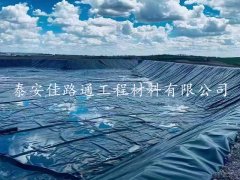垃圾填埋場為何一定要用土工膜鋪設(shè)？