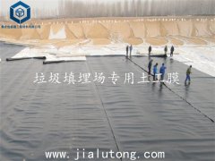 垃圾填埋場(chǎng)專(zhuān)用土工膜覆蓋要求有哪些